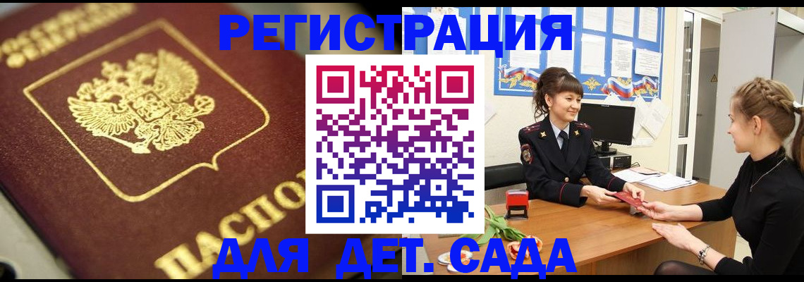 временная регистрация гарантия в Новоаннинском